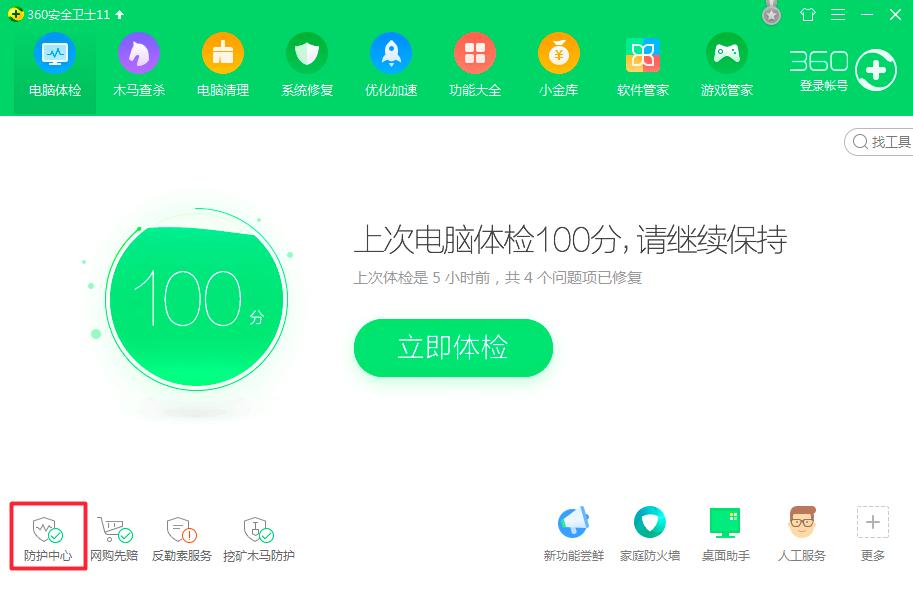 360��ȫ�lʿ����������ε��ļ������