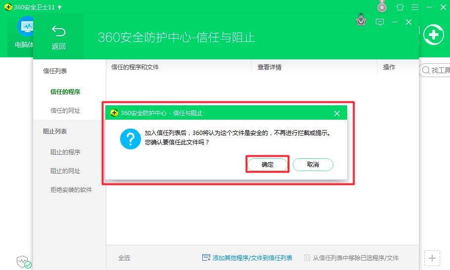 360��ȫ�lʿ����������ε��ļ������