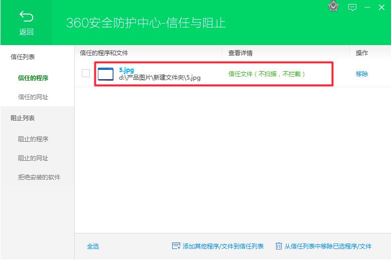 360��ȫ�lʿ����������ε��ļ������