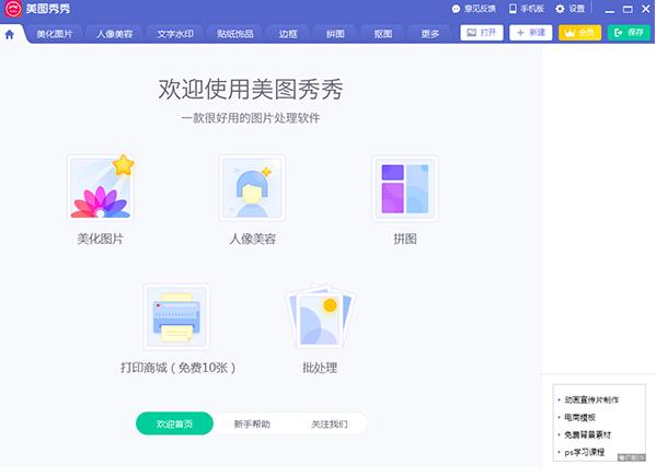 ���D��������ƴ�D�ķ���