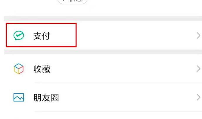 ΢��֧���ܴa��ӛ����ô�һ�