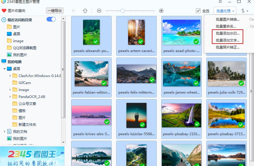 ��ô��2345���D���o��Ƭ����ˮӡ