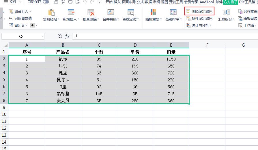 Excel��������O(sh��)�ø�������ɫ