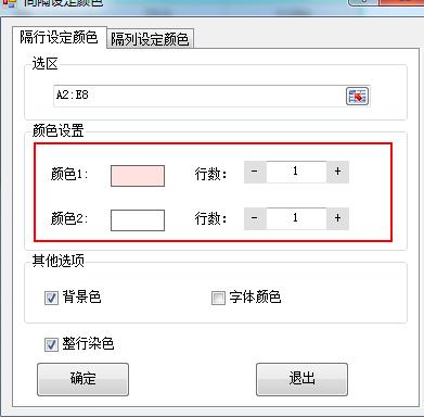 Excel��������O(sh��)�ø�������ɫ