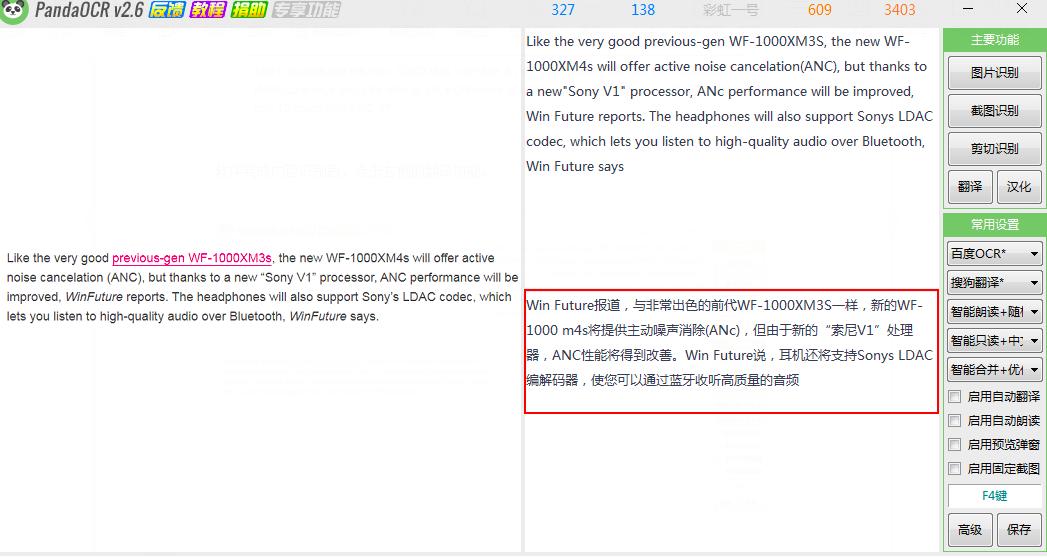 ���ʹ��PandaOCR�ķ��g����