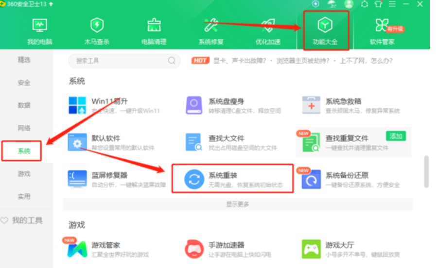 �D��360��ȫ�lʿ