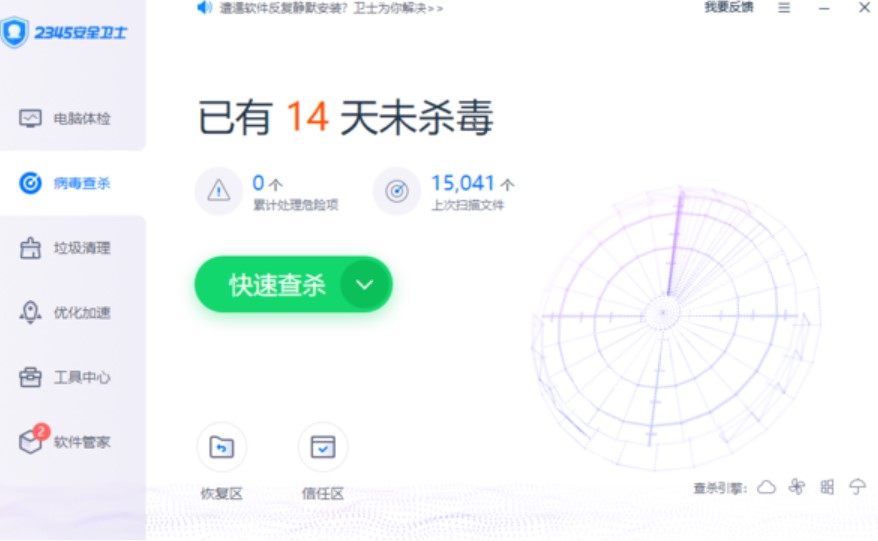 �D��2345��ȫ�lʿ