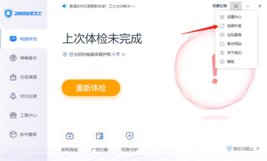 �D��2345��ȫ�l(w��i)ʿ