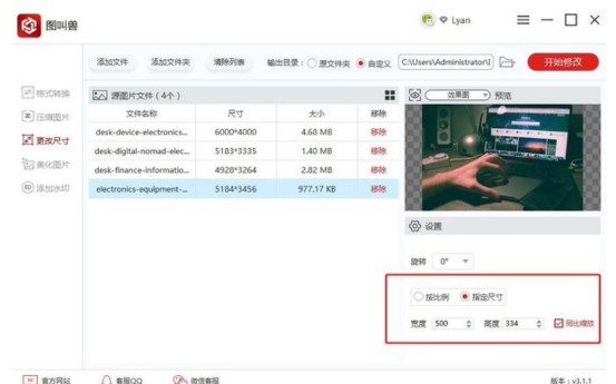 �D���D�ЫF�����޸ĈDƬ�ĳߴ�