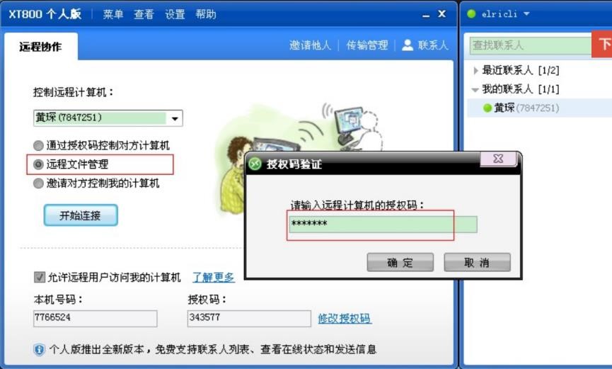 �D��XT800���˰�