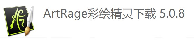 �D��ArtRage���L���`