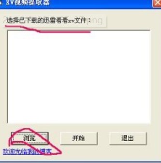 �D��Ѹ��XV��ʽ�D�Q��