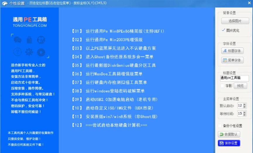 �D��ͨ��PE����