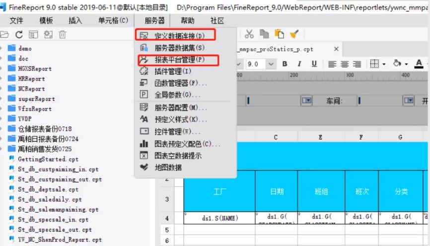 �D��FineReport��݋����Ҫ��ô�����D��