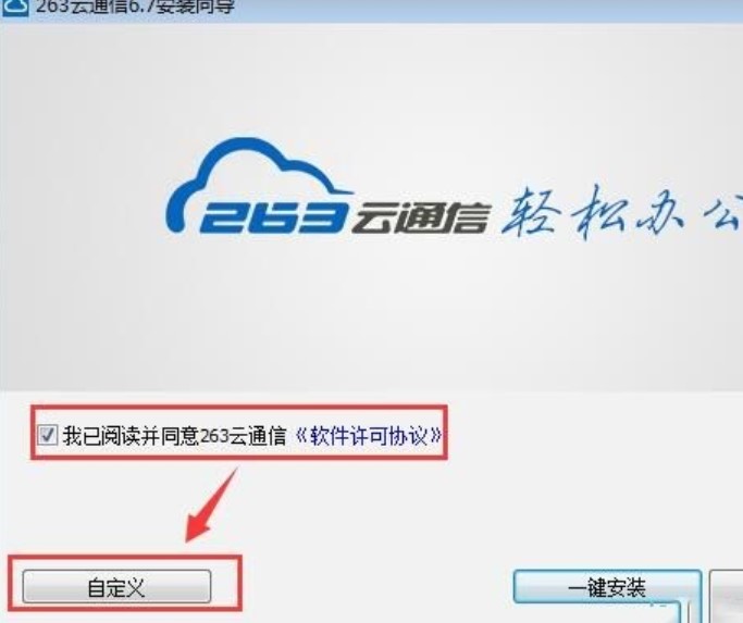 �D��263��ͨ�ŵİ��b�cʹ��