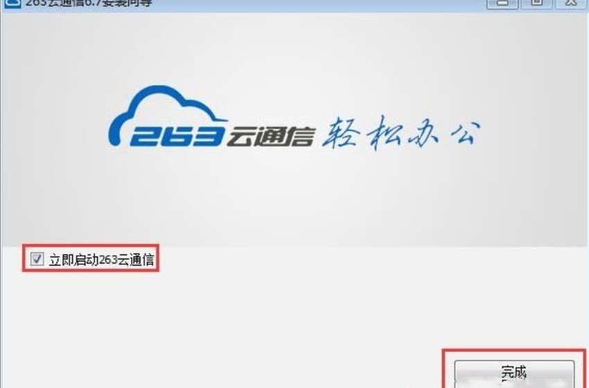 �D��263��ͨ�ŵİ��b�cʹ��