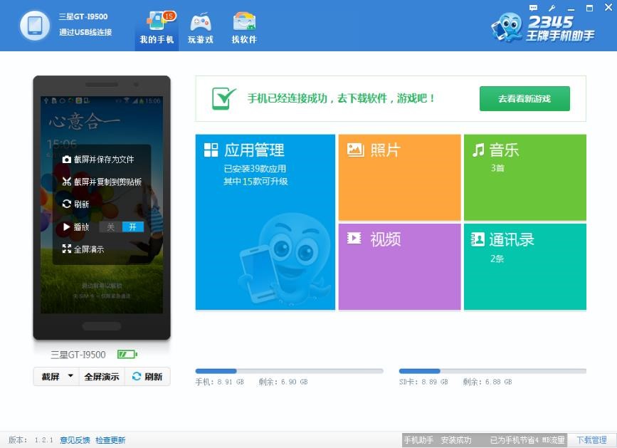 �D�����_ʹ��2345�����֙C(j��)����