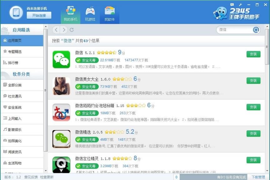 �D�����_ʹ��2345�����֙C(j��)����