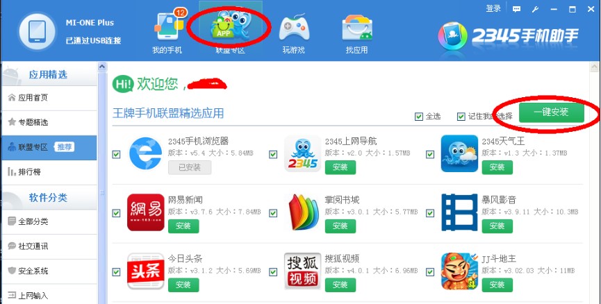 �D�����_ʹ��2345�����֙C(j��)����