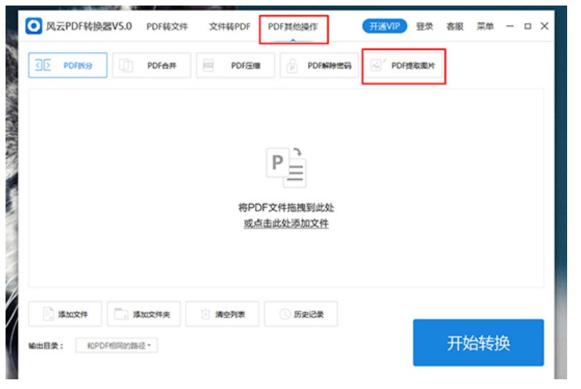 �D���L��PDF�D�Q����ȡPDF�ЈDƬ