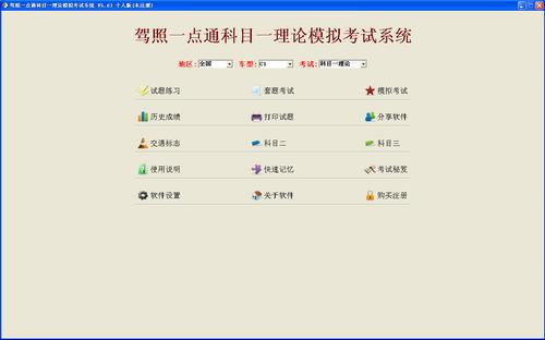 �D����Ŀһģ�M��ԇϵ�y(t��ng)