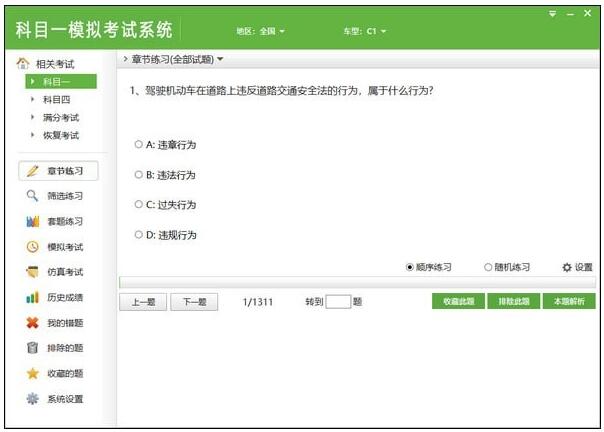 �D����Ŀһģ�M��ԇϵ�y(t��ng)