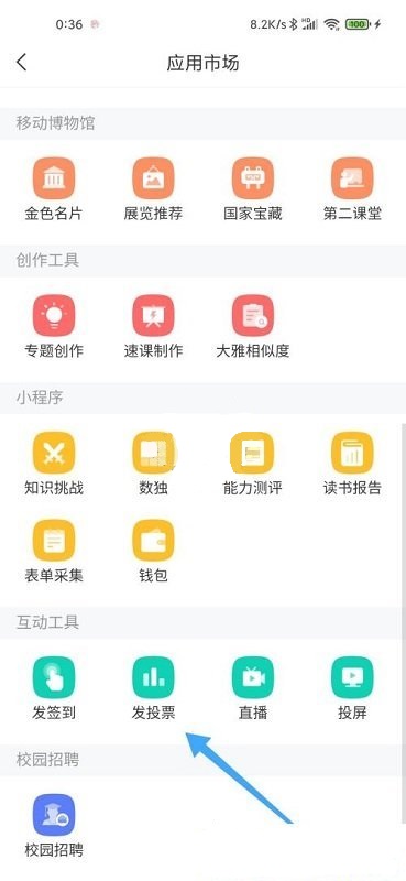 �D�����W(xu��)��(x��)ͨ���l(f��)��ͶƱ����