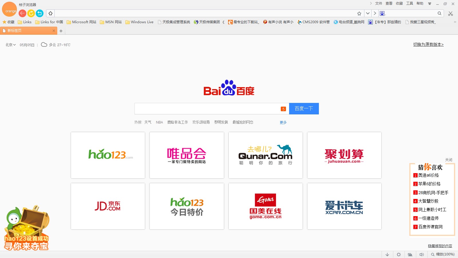 �D��Hao123���Ӟg�[��