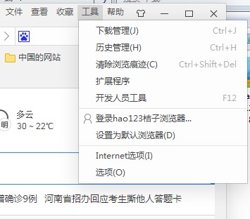 �D��Hao123���Ӟg�[��