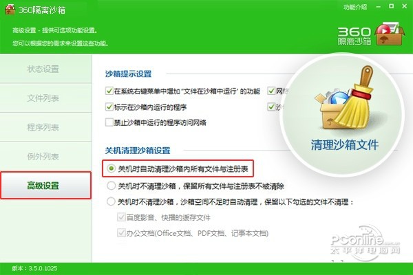 �D��360���xɳ�䳣Ҋ���}��Ԕ�����