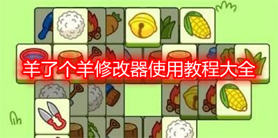 ���˂����޸���ʹ�ý̴̳�ȫ �O��/��׿�޸Ĵ��aʹ�ý̳̹���һ�[[���D]�DƬ1