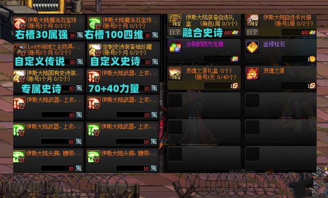 dnf܊�F�������� 9.22܊�F����ͨ�P���Դ�ȫ[���D]�DƬ4