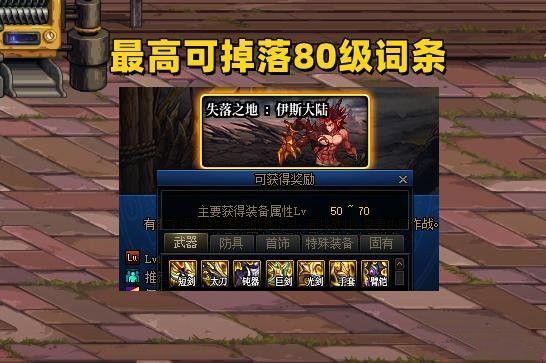 dnf܊�F�������� 9.22܊�F����ͨ�P���Դ�ȫ[���D]�DƬ2