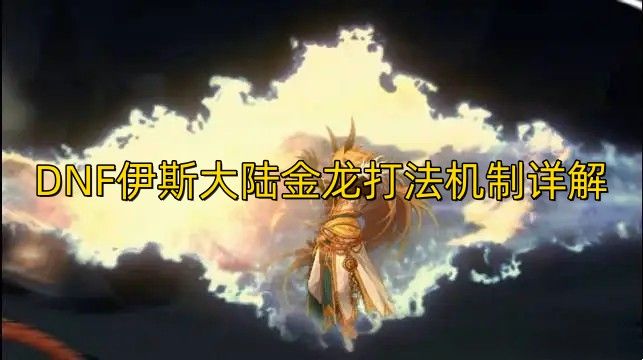 dnf��˹��ꑽ������� ��˹��ꑽ����򷨙C��Ԕ��[���D]�DƬ1