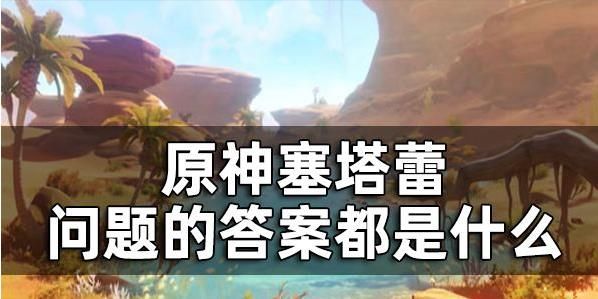 ԭ�������ٸ����𰸴�ȫ ������ϵ�������}�𰸅R��[�D]�DƬ1