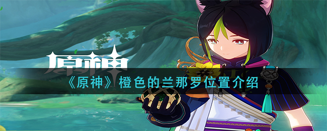 �D����ԭ�񡷳�ɫ���m���_λ�ý�B