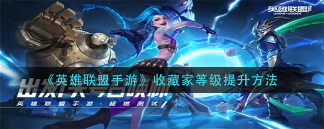 �D����Ӣ�������Ρ��ղؼҵȼ���������