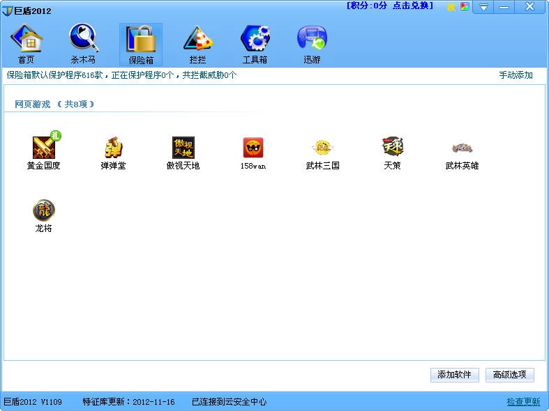 �D���޶��Α�ȫ����