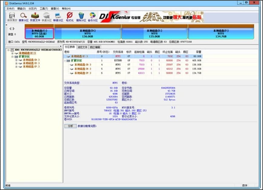 �D��DiskGenius