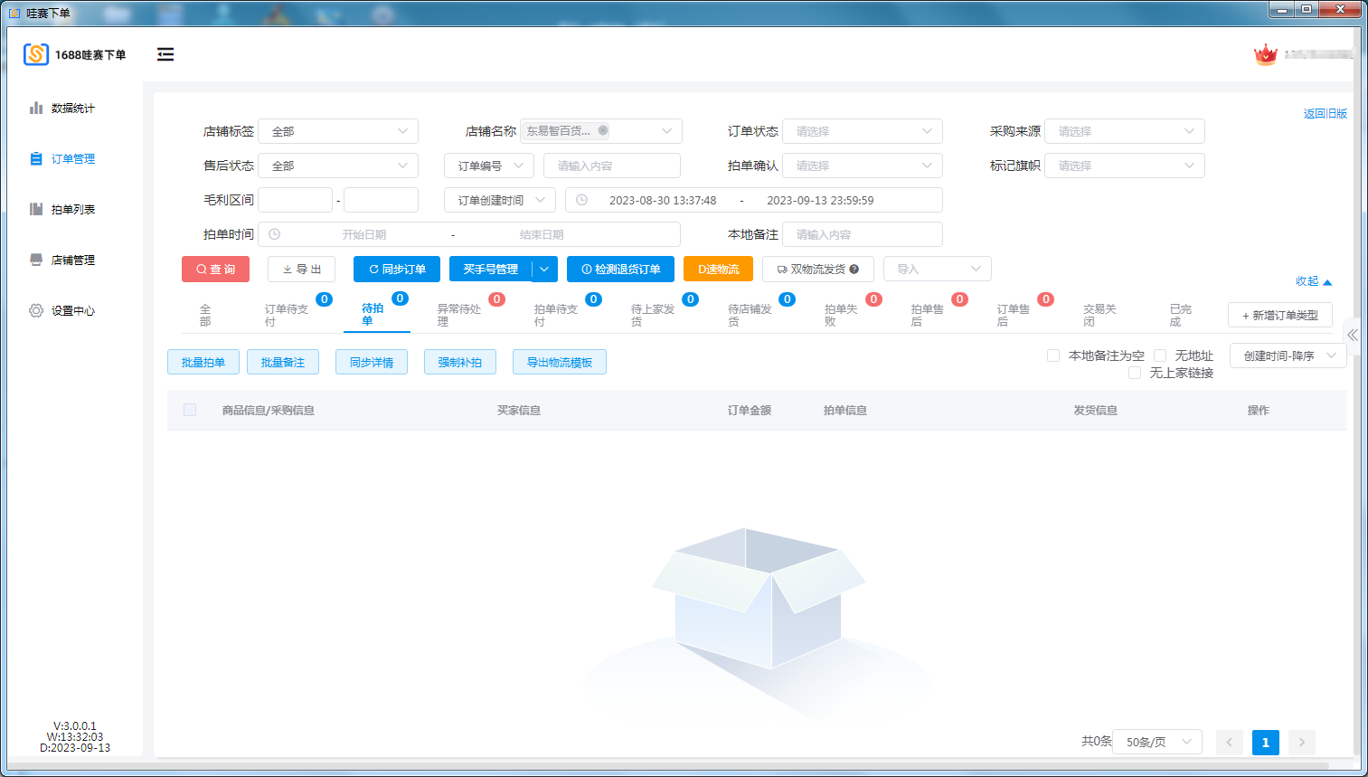 �D��1688��Ⱥ�̼Ҳ����e(cu��)�^����ܛ��