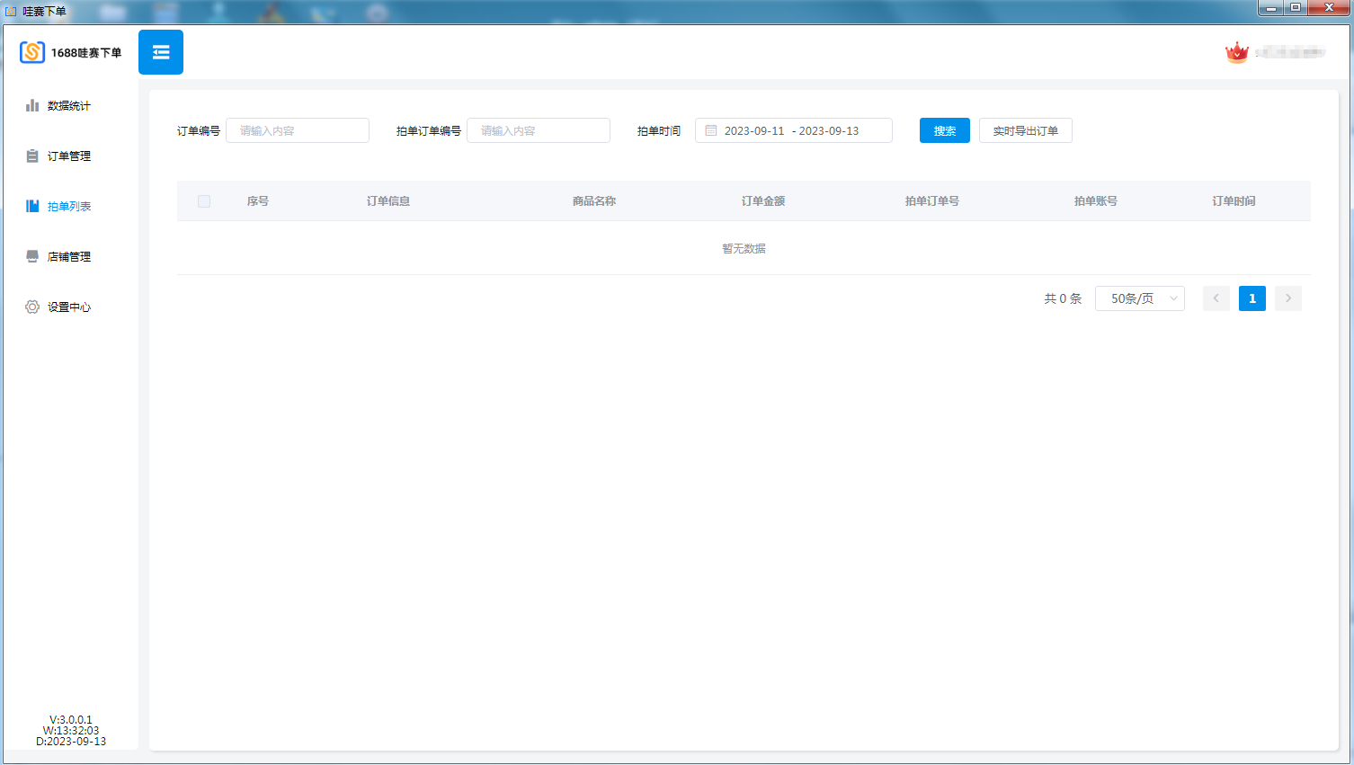 �D��1688��Ⱥ�̼Ҳ����e(cu��)�^����ܛ��