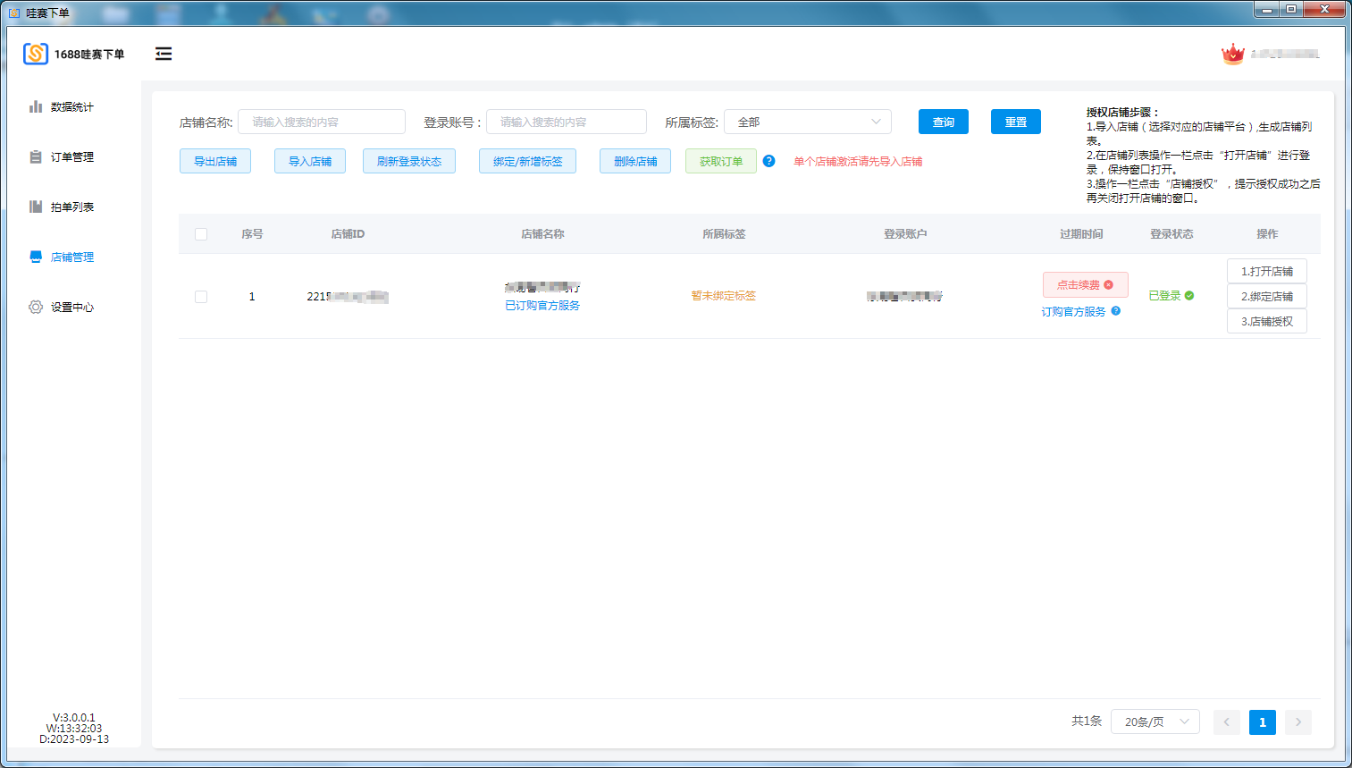 �D��1688��Ⱥ�̼Ҳ����e(cu��)�^����ܛ��