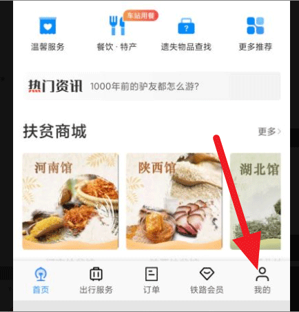 �D���F·12306Ҫ��ôȥ�M�������ÿ���� 12306�����ÿ���͵Ľ̳�