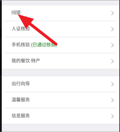 �D���F·12306Ҫ��ôȥ�M�������ÿ���� 12306�����ÿ���͵Ľ̳�