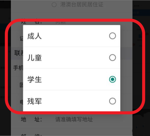 �D���F·12306Ҫ��ôȥ�M�������ÿ���� 12306�����ÿ���͵Ľ̳�