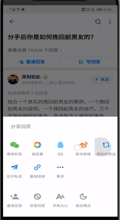 �D��֪��Ҫ��η������˵Ļش� ֪��app����e�˵Ļش��D�Ľ̳�