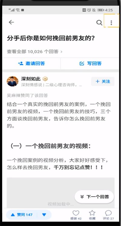 �D��֪��Ҫ��η������˵Ļش� ֪��app����e�˵Ļش��D�Ľ̳�