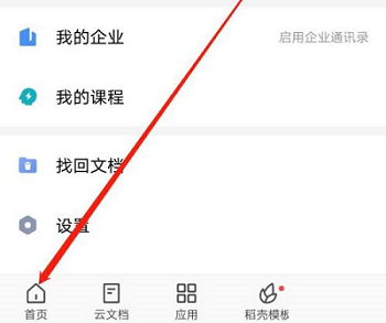 �D��WPS���ʹ�ý�ɽ���� WPSʹ�ý�ɽ���󷽷�