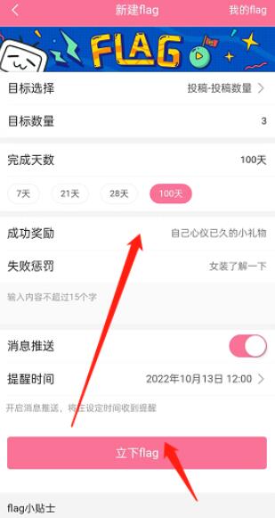 �D����������Ͷ��flag��ô�O�� ��������Ͷ��flag�O�ý̳�