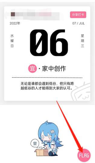 �D����������Ͷ��flag��ô�O�� ��������Ͷ��flag�O�ý̳�